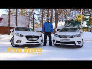 Тест-драйв Toyota Corolla против Mazda 3. Кто кого?