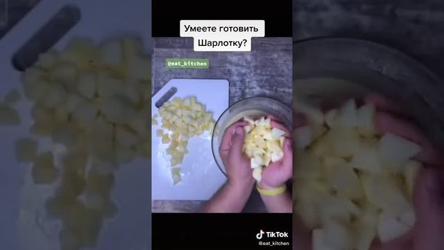 Как приготовить шарлотку