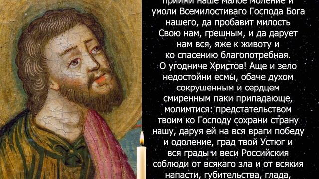 Враги больше НЕ СМОГУТ НАВРЕДИТЬ вам! Трижды послушайте эту молитву блаженному ИОАННУ УСТЮЖСКОМУ.