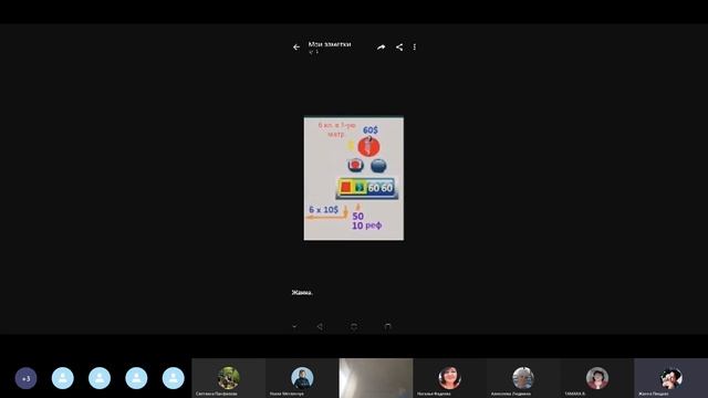 LifeStyler - касса взаимной помощи в современном варианте- сп. Жанна Пищало смотреть онлайн