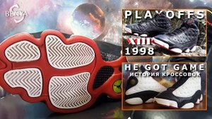 Кроссовки на все времена – Air Jordan 13 XIII Retro “Playoffs” 2011