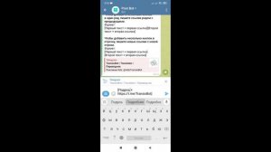 Как создать пост с кнопкой в Телеграм
