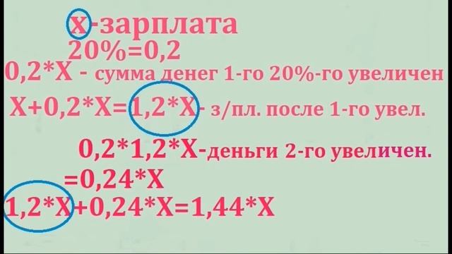 Как  найти  процент  на  процент