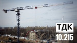 Башенный кран TDK-10.215 [Tower crane] Аэросъемка