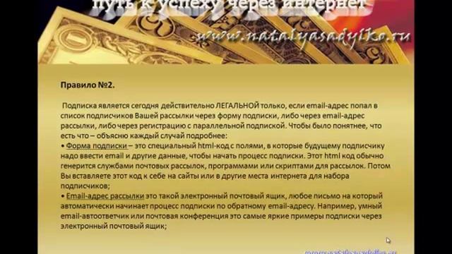 урок 3 10 правил грамотной почтовой рассылки.mp4