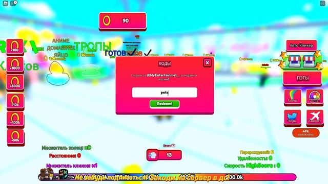 ВСЕ СЕКРЕТНЫЕ КОДЫ В Plane Race В РОБЛОКСЕ. РАБОЧИЕ КОДЫ В РОБЛОКСЕ 2022. смотреть онлайн