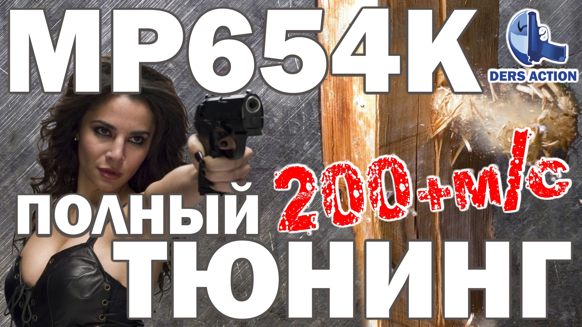 Макаров без лицензии! MP654K #макаров #мр654 #макарыч #пистолет #пм