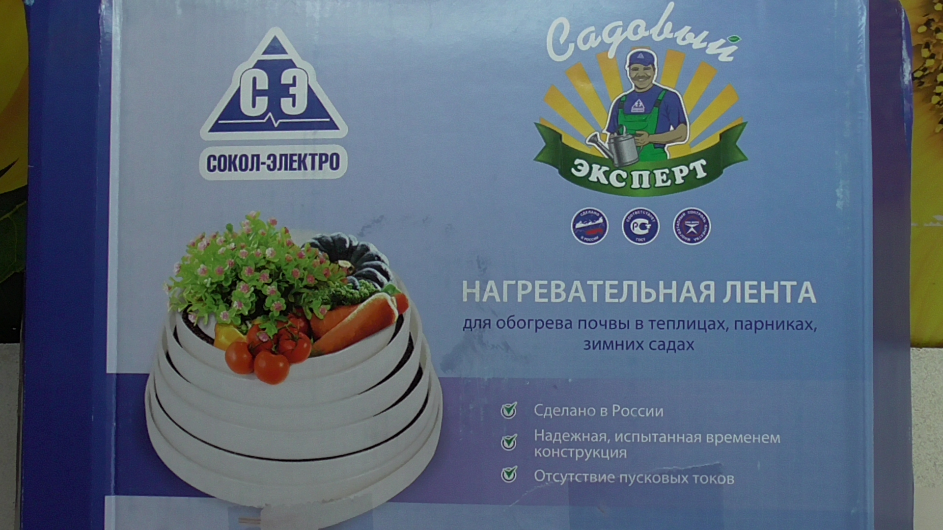 Обогрев теплиц. Греющая лента для обогрева грунта в теплице.