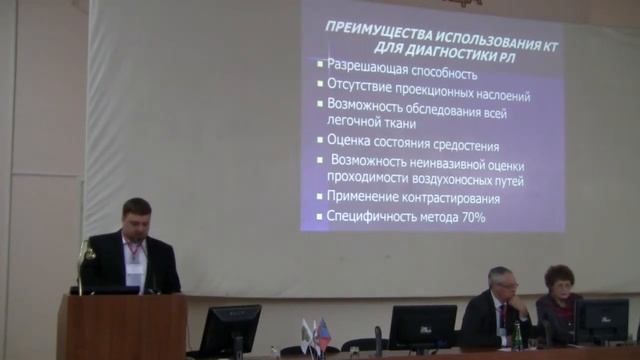 Возможности компьютерной томографии в уточняющей диагностике рака легкого А.С. Ляхов смотреть онлайн