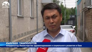 Город Ош и Ошская область включены в красную зону