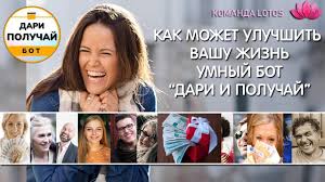 Как отправлять и получать подарки в телеграм боте Дари Получай