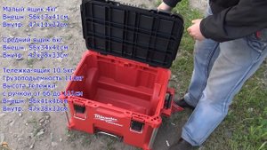 Система хранения Milwaukee packout