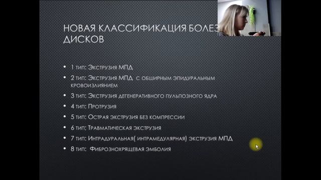 Болезни межпозвонковых дисков. Семинар по неврологии в ветеринарном госпитале "Панацея", апрель 202