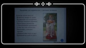 Россия хлебосольная. Видео-рассказ о русских традициях. СДК с. Мамедова щель.