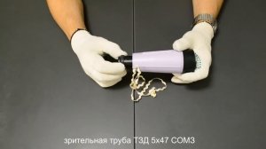 зрительная труба ТЗД 5х47 пластик-фантастик из Башкирии