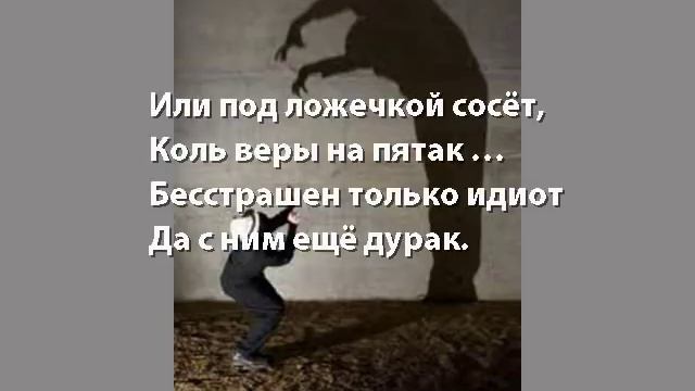 Инстинкт самосохранения