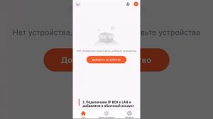 Подключение и настройка конвертера видеодомофона Novicam IP BOX по LAN с Tuya Smart|Smart Life