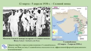 Страны Востока и Латинской Америки (1918–1945 гг.). Тема 15. Индия