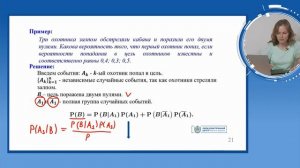 Теория вероятности. Полная и условная вероятность. Байесовские классификаторы. Часть 2