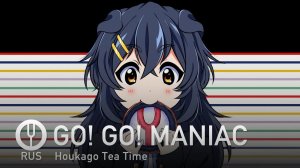 [K-ON!! на русском] GO! GO! MANIAC [Onsa Media]