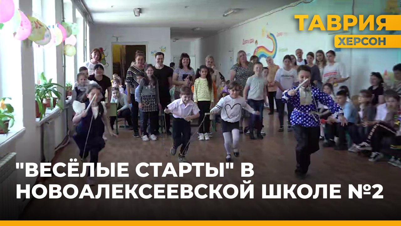 Новоалексеевская школа №2 провела конкурс  “Мама, папа, я — веселая семья”
