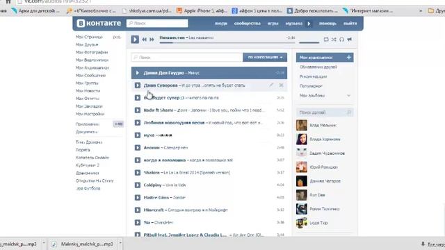 Как добавить свою песню Вконтакте смотреть онлайн