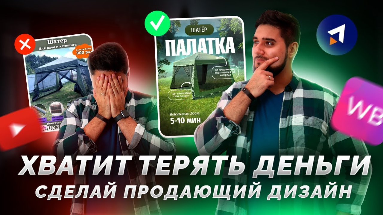 Учимся создавать продающую инфографику.