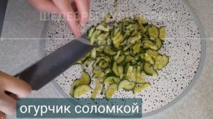 Салат с копчёной курицей, кукурузой, фасолью и морковью по-корейски