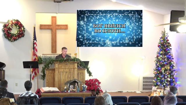 Рождественское служение - 26 Декабря 2021 | Прямая трансляция смотреть онлайн