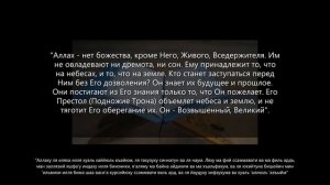 АЯТУЛЬ КУРСИ ПЕРЕД СНОМ #коран #аятулкурси #аят #намаз #дұға