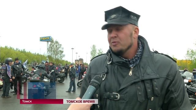 Более трехсот байкеров из нескольких городов Сибири выехали в минувшие выходные на улицы Томска смотреть онлайн