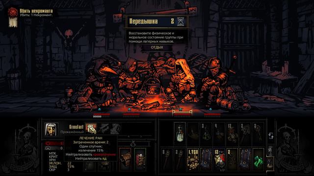 Darkest Dungeon Часть 16. Некромант