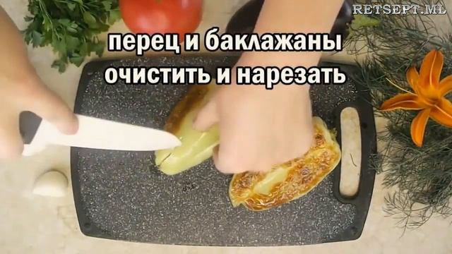 Острый салат из  Баклажанов и болгарского перца по корейски рецепт