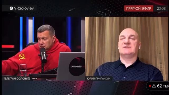 Рутуб с соловьевым. Припачкин РАКИБ. Соловьев Live картинки.