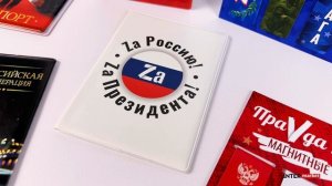 Наклейка Z Патриотические сувениры