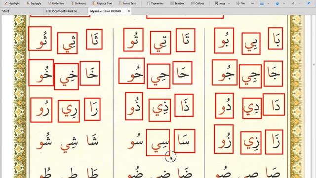 Муалем Санни Арабские слоги (чтение и удлинение букв) (а) урок | Абу Имран | Таджвид | Коран | смотреть онлайн