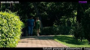 Էլենի օրագիրը 2/Eleni Oragir 2 - Սերիա 192