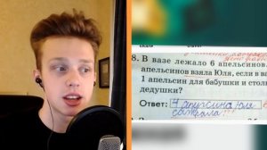 Это САМЫЕ СМЕШНЫЕ ДЕТСКИЕ ОТВЕТЫ на ВОПРОСЫ! / РЕАКЦИЯ на ШКОЛЬНЫЕ ОТВЕТЫ!