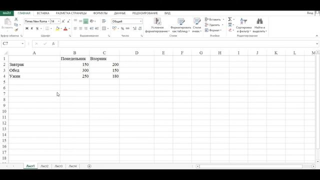 Урок 10. Работа с графиками в Microsoft Excel