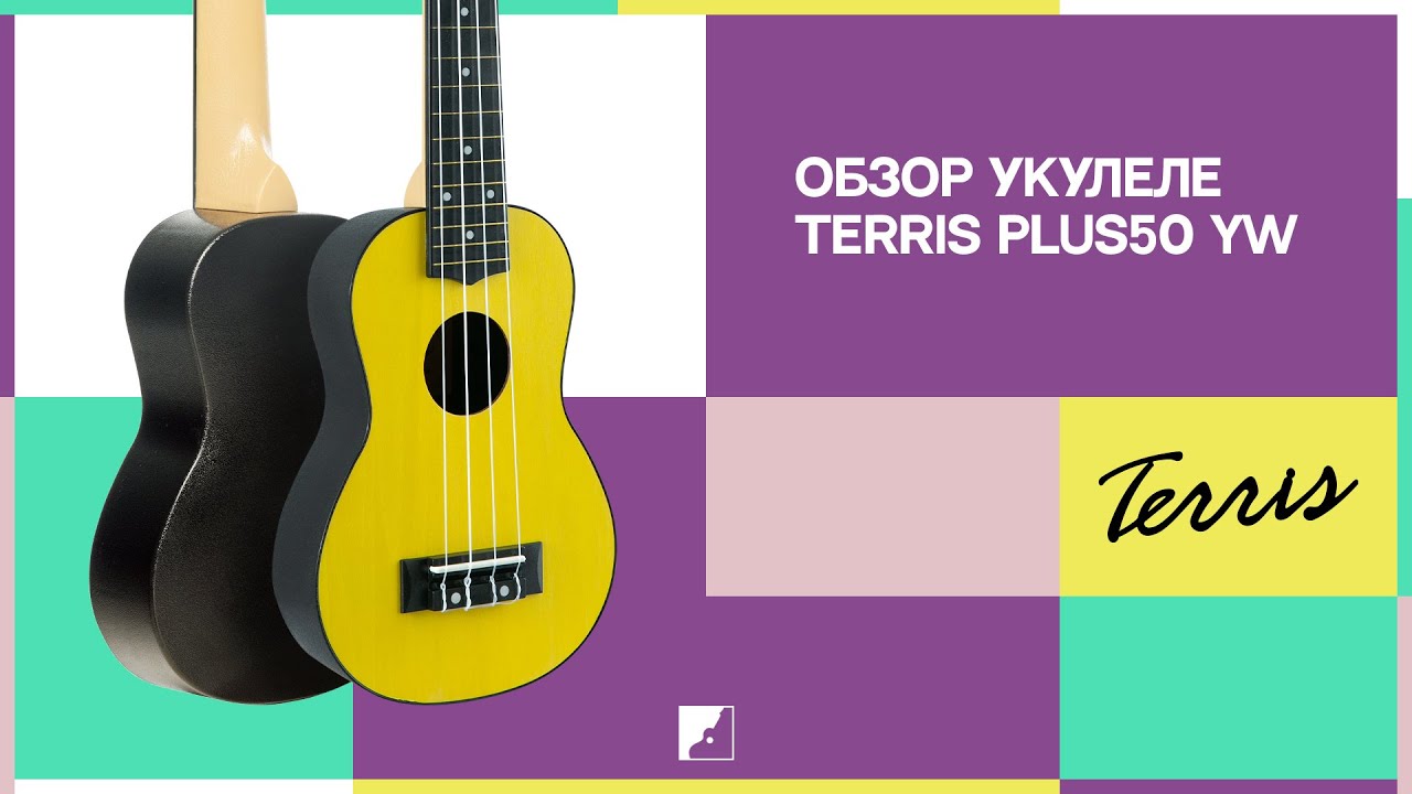 Обзор укулеле сопрано TERRIS PLUS50 YW