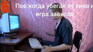 пов когда побег от сика и всë зависло #мем#дорс#