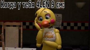 Чика танцует мем: