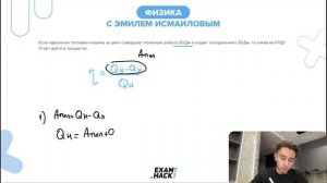 Если идеальная тепловая машина за цикл совершает полезную работу 50 Дж и отдает холодильнику -№2405