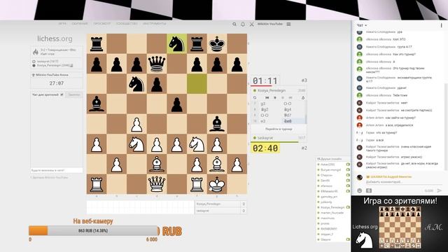 ИГРА СО ЗРИТЕЛЯМИ №18 (ТУРНИР) на lichess.org ШАХМАТЫ.Андрей Микитин. (ЗАПИСЬ) смотреть онлайн