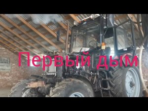 Первый запуск двигателя д-245 МТЗ_892.