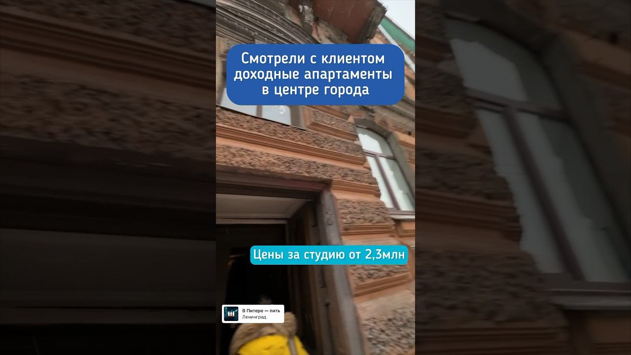 Доходные студии в центре Санкт-Петербурга от т 2,3 млн. Пассивный доход. смотреть онлайн