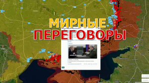 Залужный Начал Переговоры С Герасимовым За Спиной Зеленского. Военные Сводки И Анализ 3 декабря