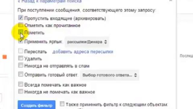 Фильтры Gmail - Автоматическая сортировка писем! смотреть онлайн