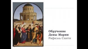 Рафаэль Санти  художник гармонии и света