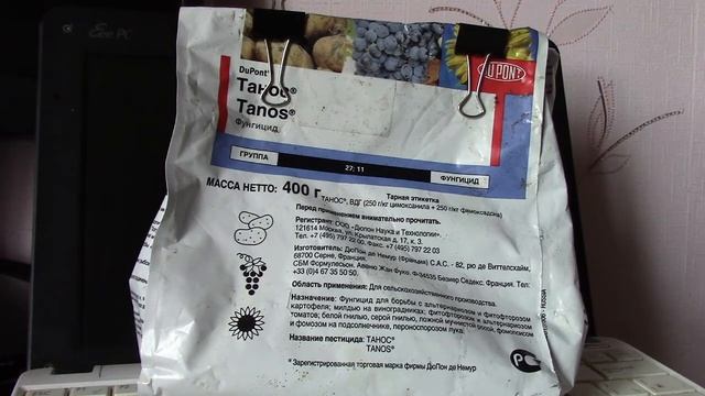 Танос - эффективное средство лечения фитофтороза томатов, картофеля, пероноспороза лука. смотреть онлайн
